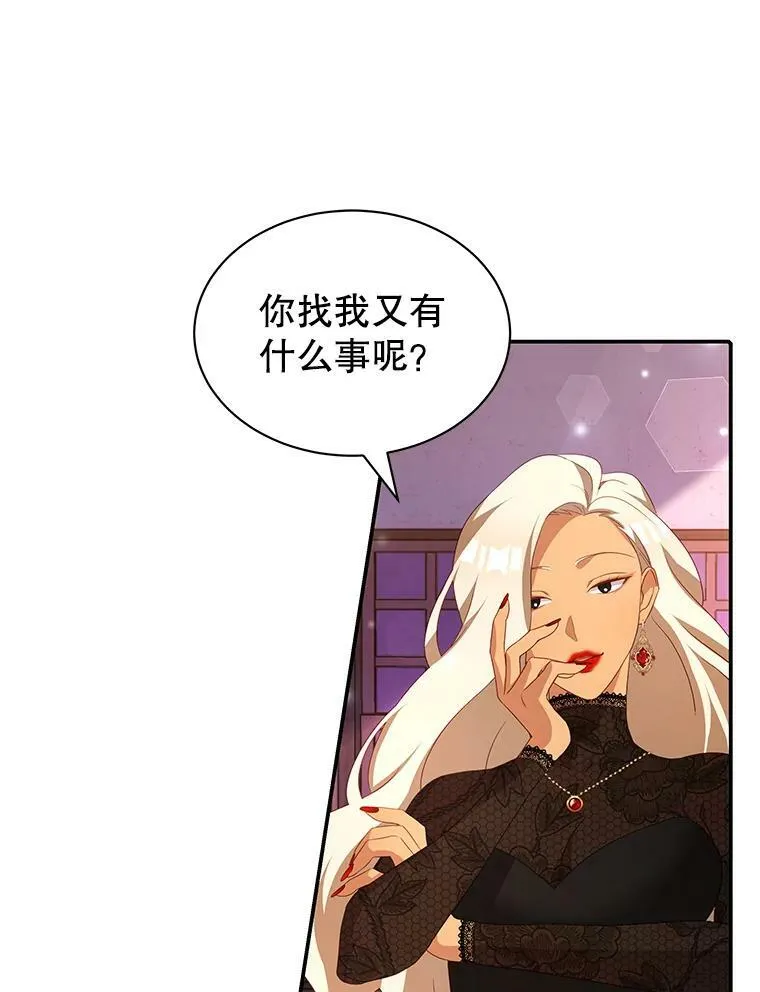 8.玛蒂娜（2） 第40页