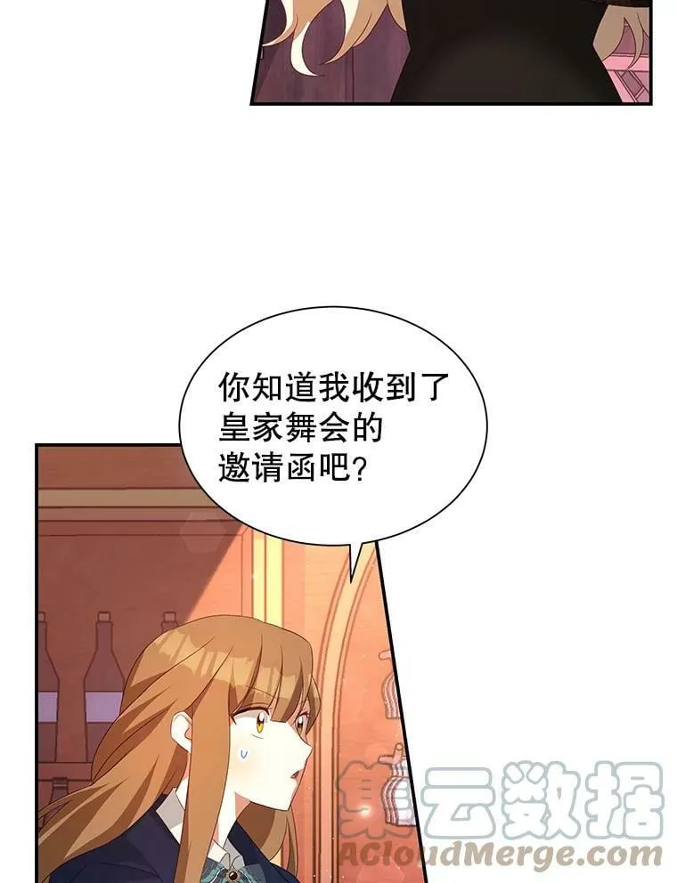 8.玛蒂娜（2） 第41页