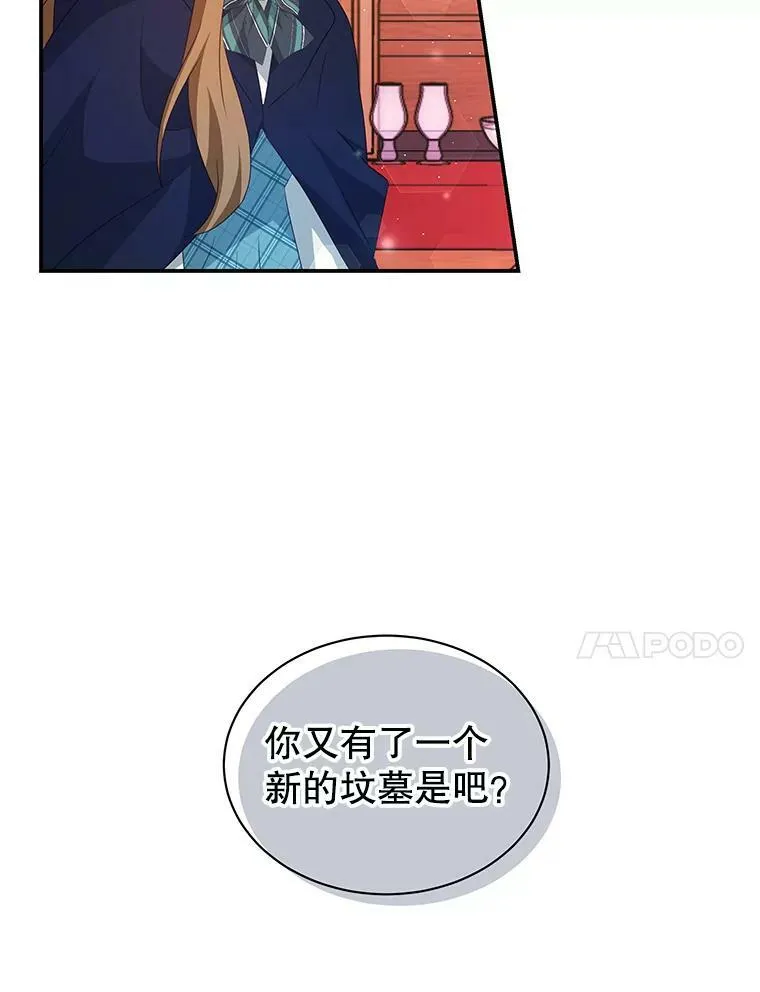 8.玛蒂娜（2） 第42页