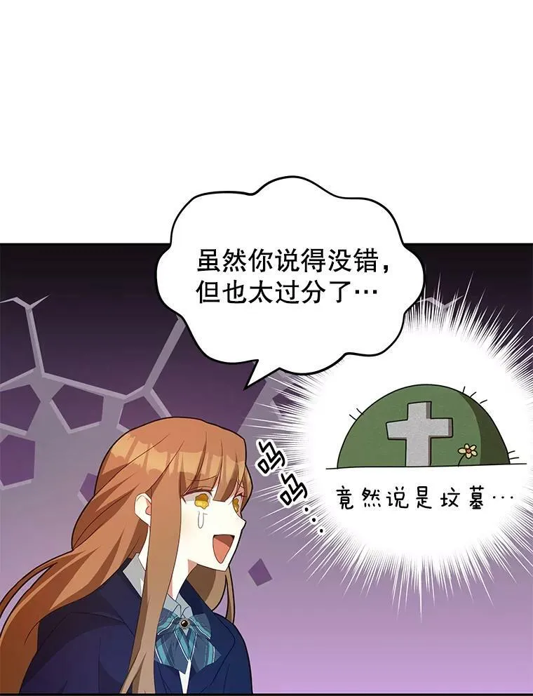8.玛蒂娜（2） 第43页