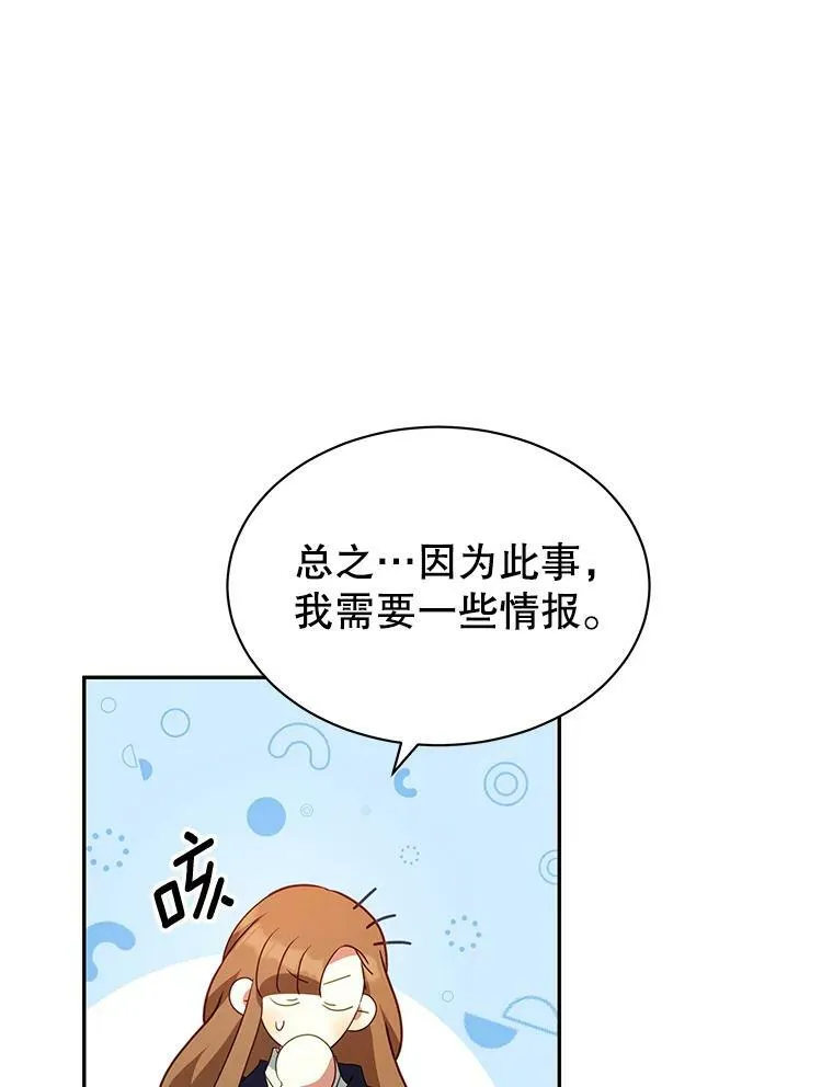 8.玛蒂娜（2） 第44页
