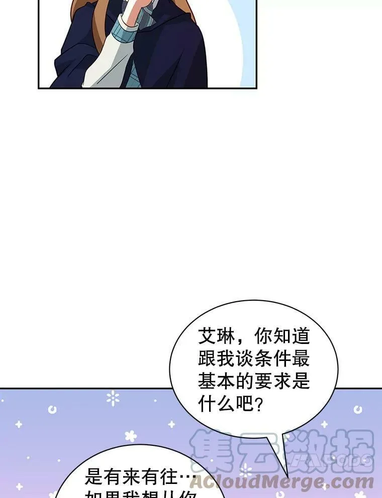 8.玛蒂娜（2） 第45页