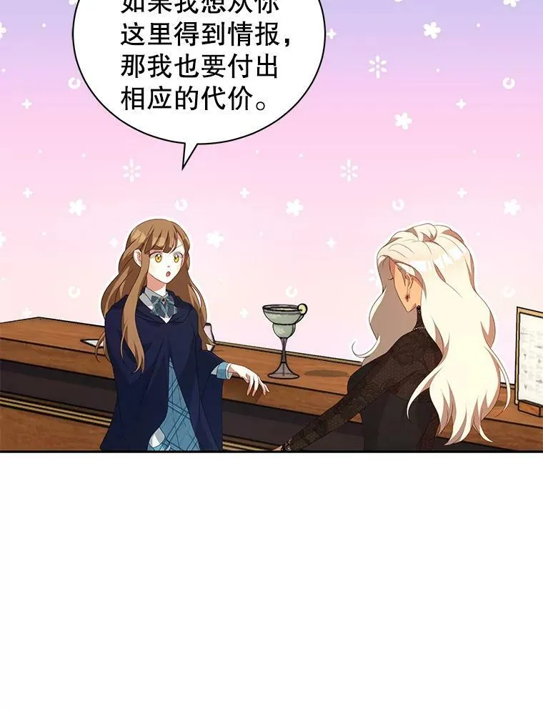 8.玛蒂娜（2） 第46页