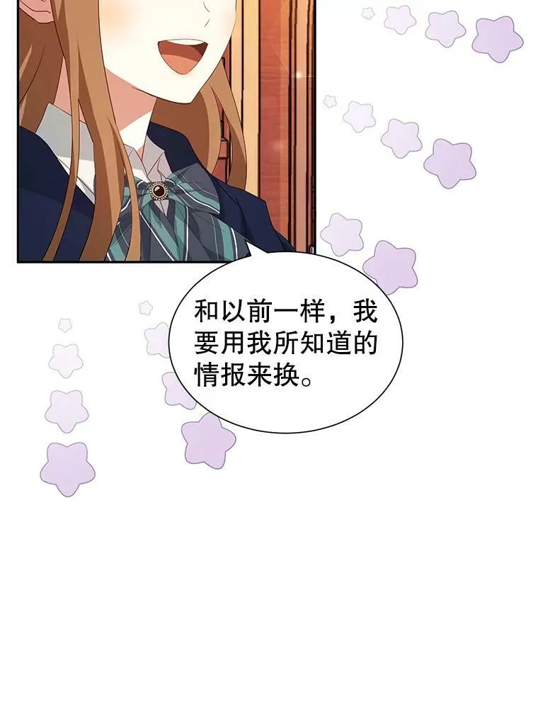 8.玛蒂娜（2） 第48页