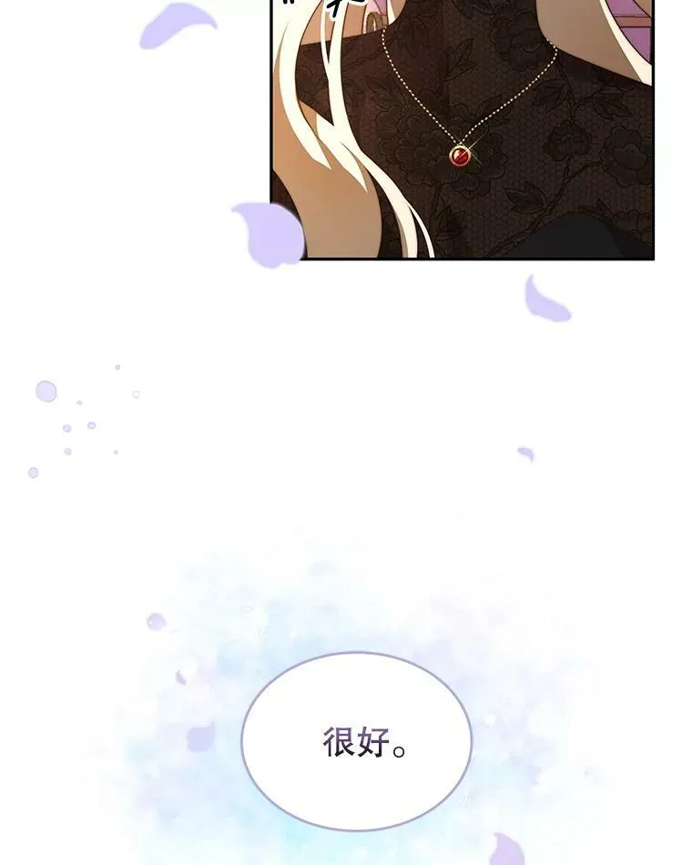 8.玛蒂娜（2） 第50页