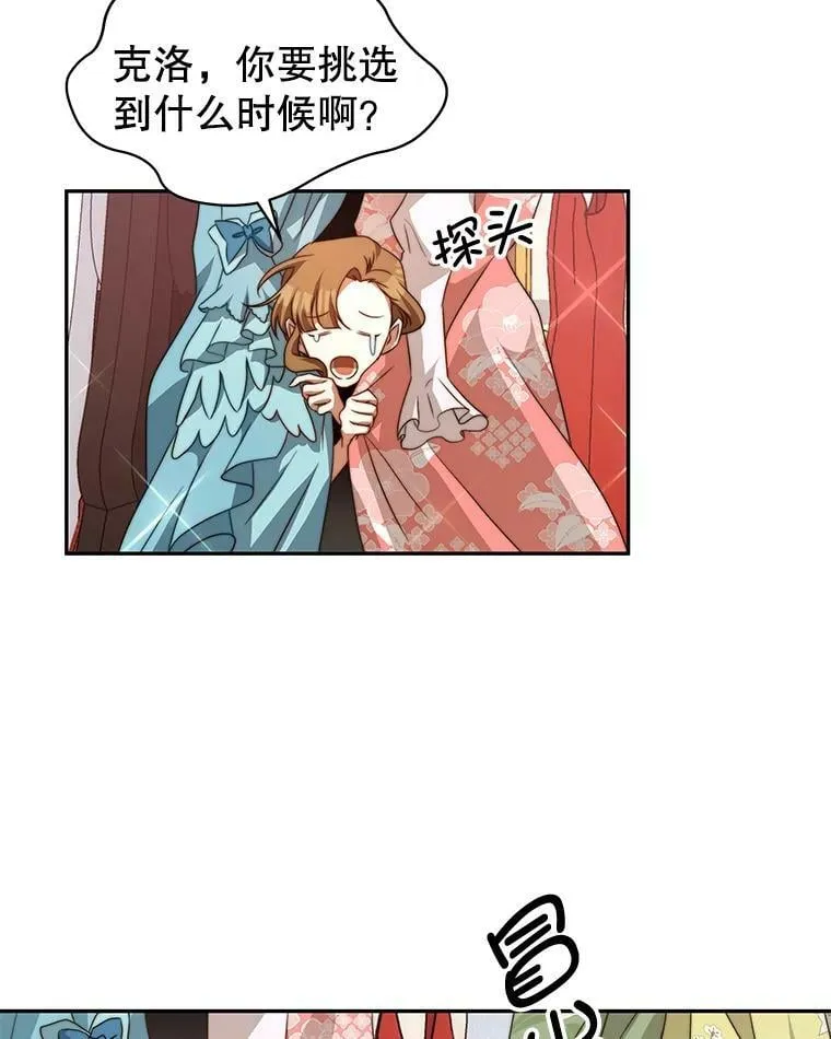 8.玛蒂娜（2） 第54页