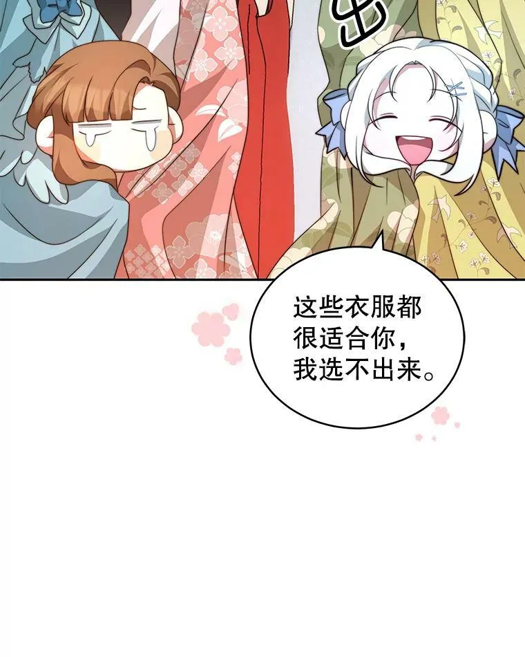 8.玛蒂娜（2） 第55页