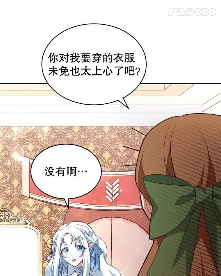8.玛蒂娜（2） 第56页