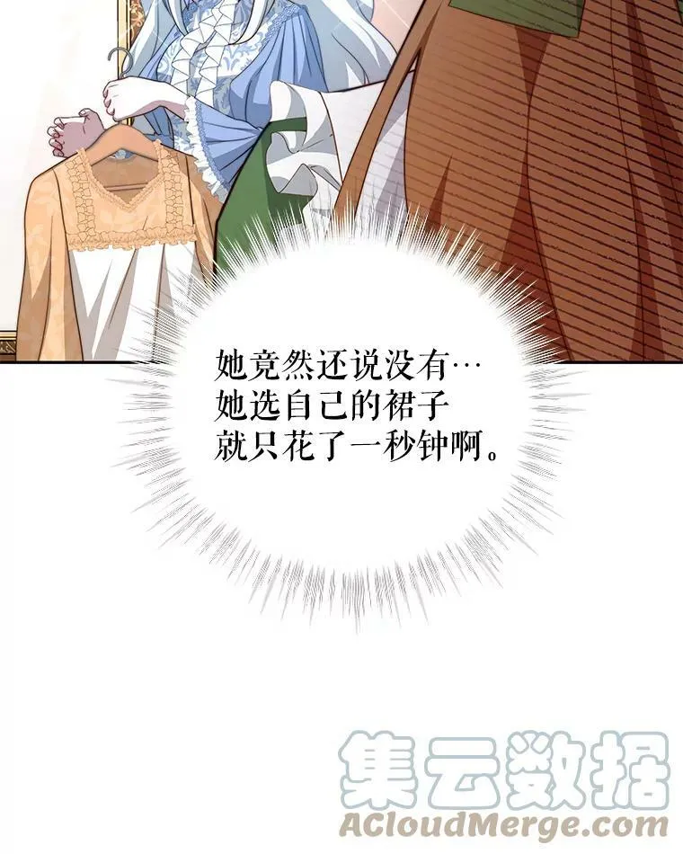 8.玛蒂娜（2） 第57页