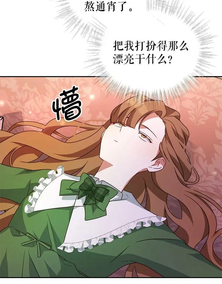 8.玛蒂娜（2） 第60页