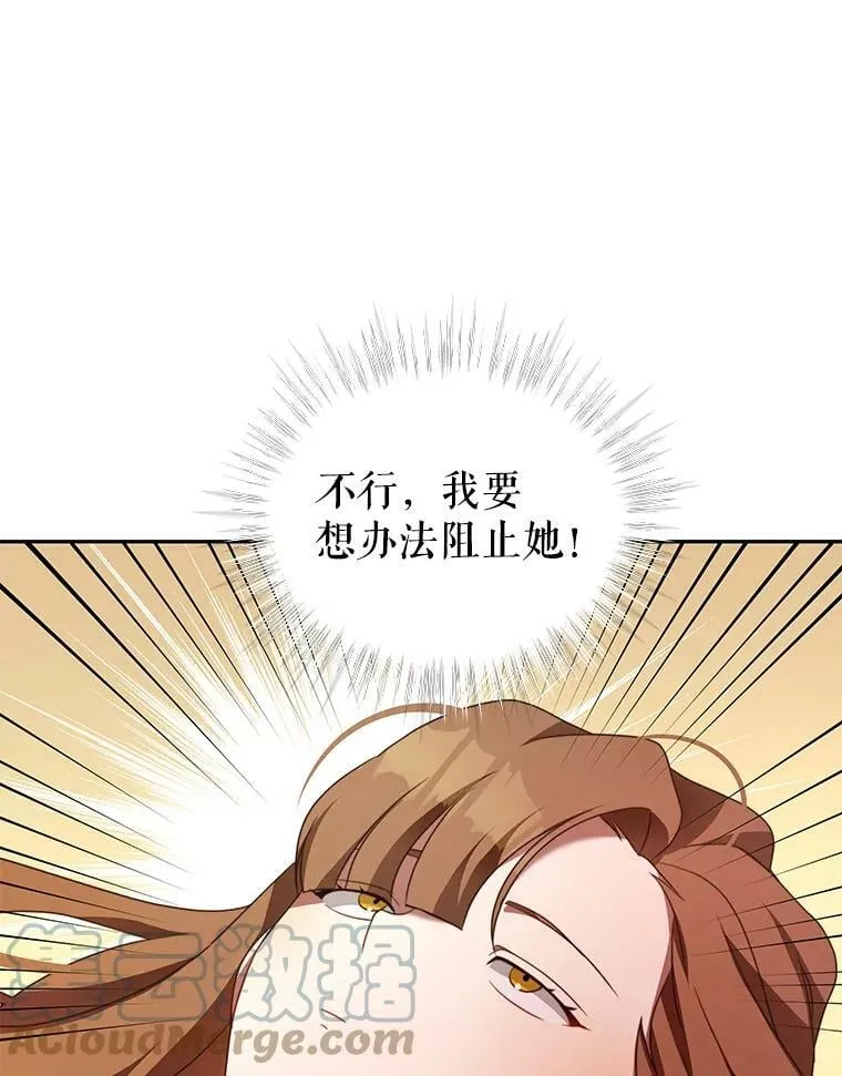 8.玛蒂娜（2） 第61页
