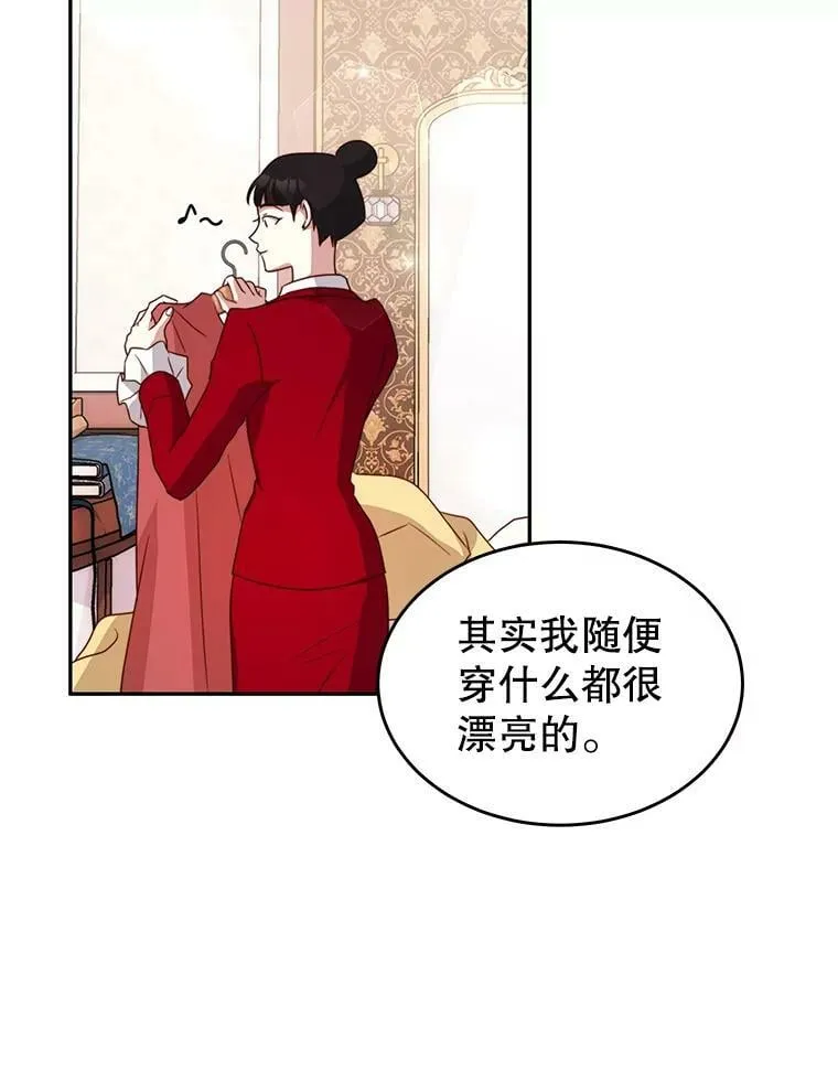 8.玛蒂娜（2） 第63页