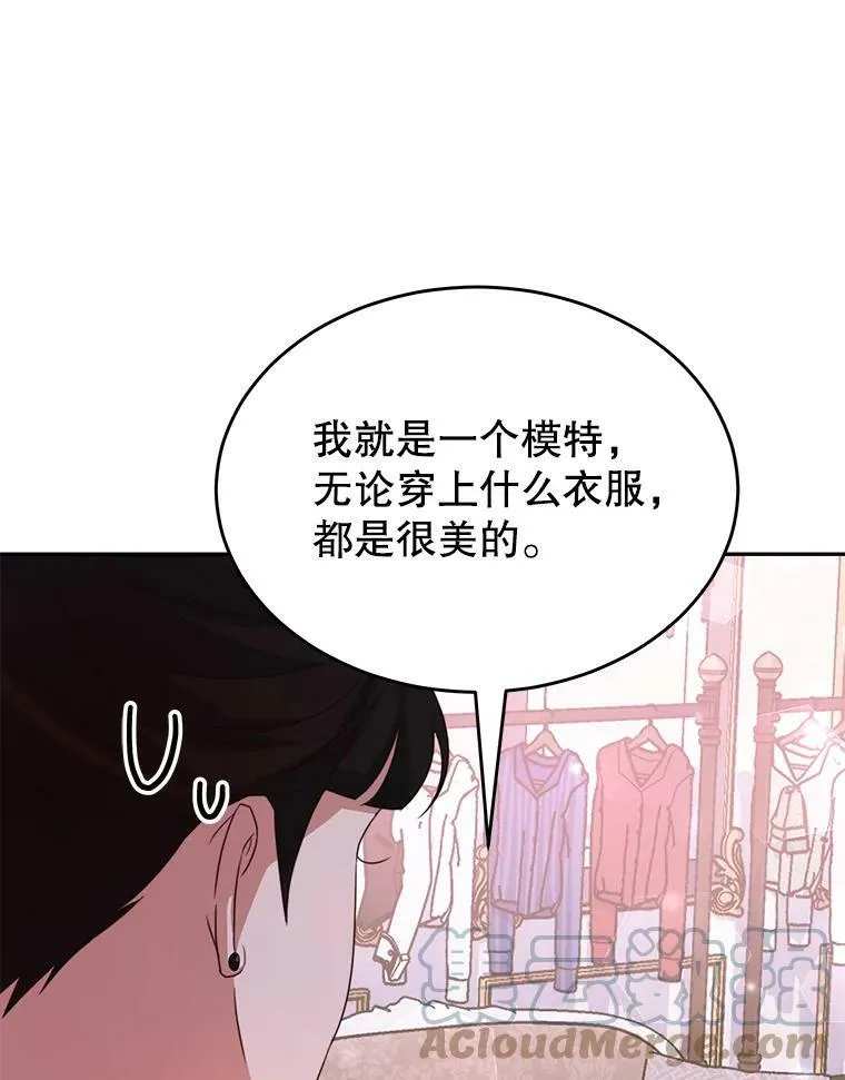 8.玛蒂娜（2） 第65页