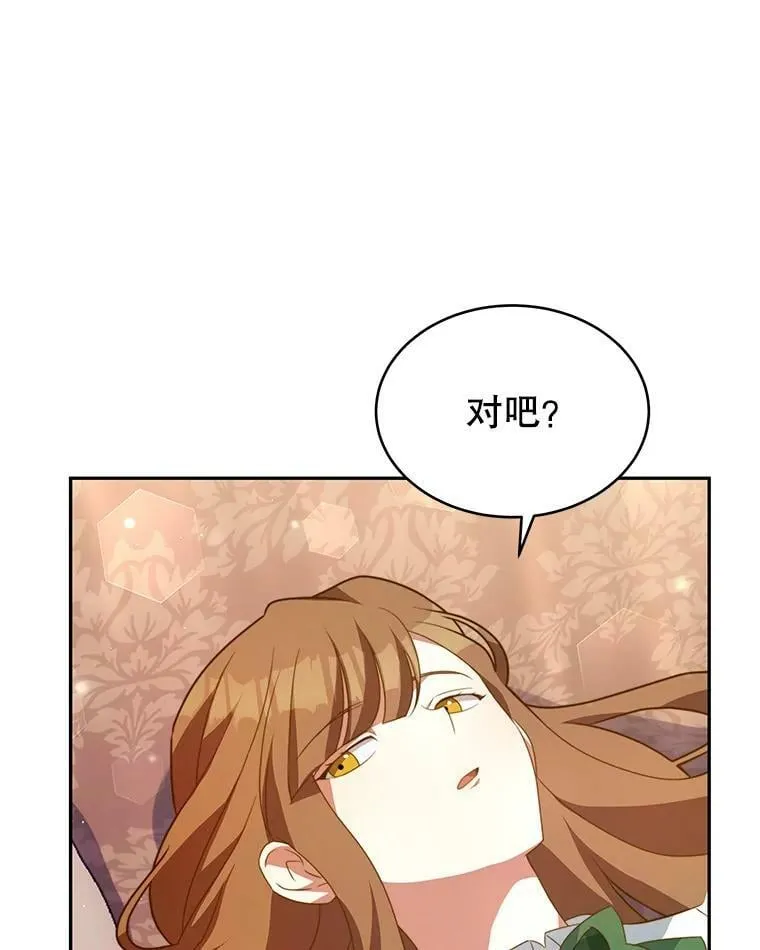 8.玛蒂娜（2） 第67页