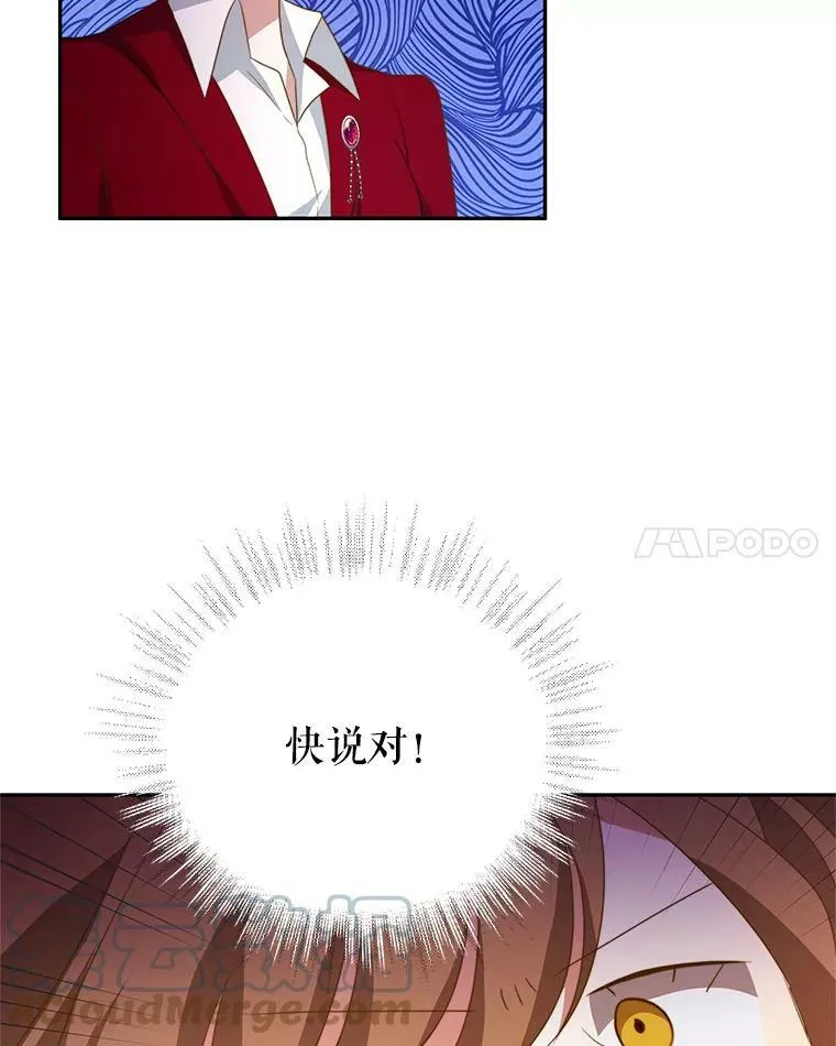 8.玛蒂娜（2） 第69页