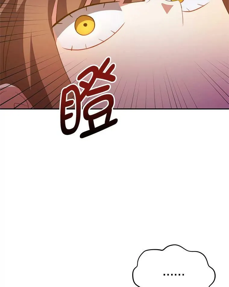 8.玛蒂娜（2） 第70页