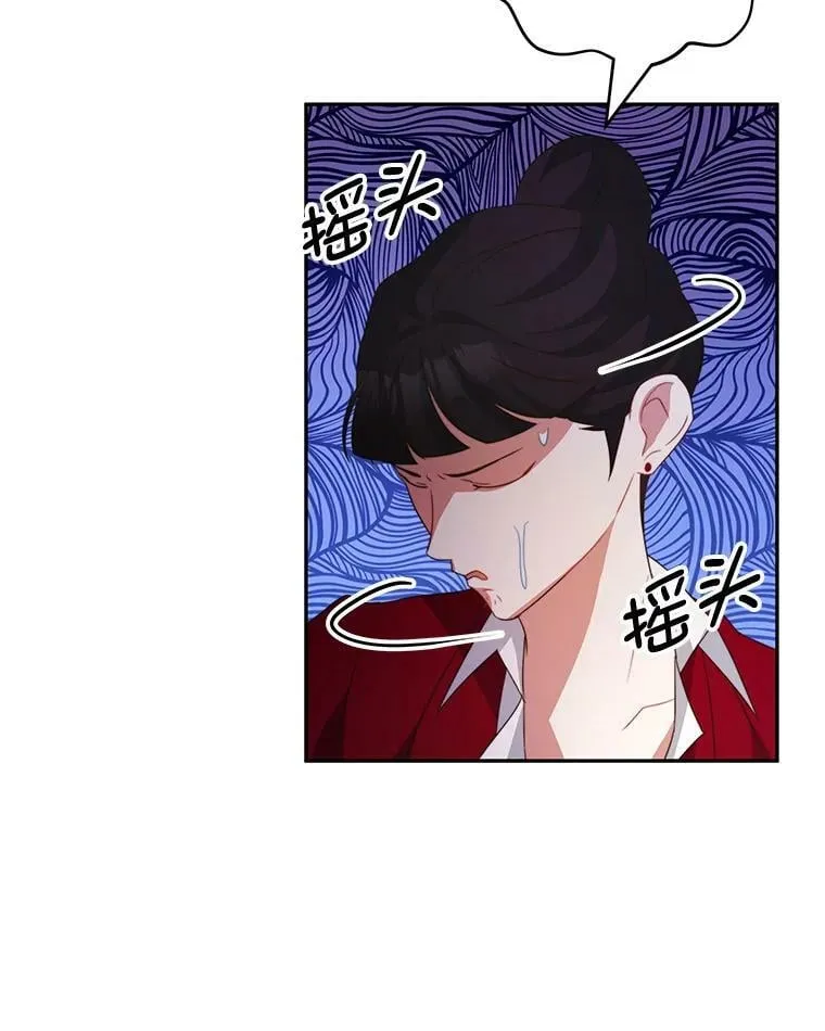 8.玛蒂娜（2） 第71页