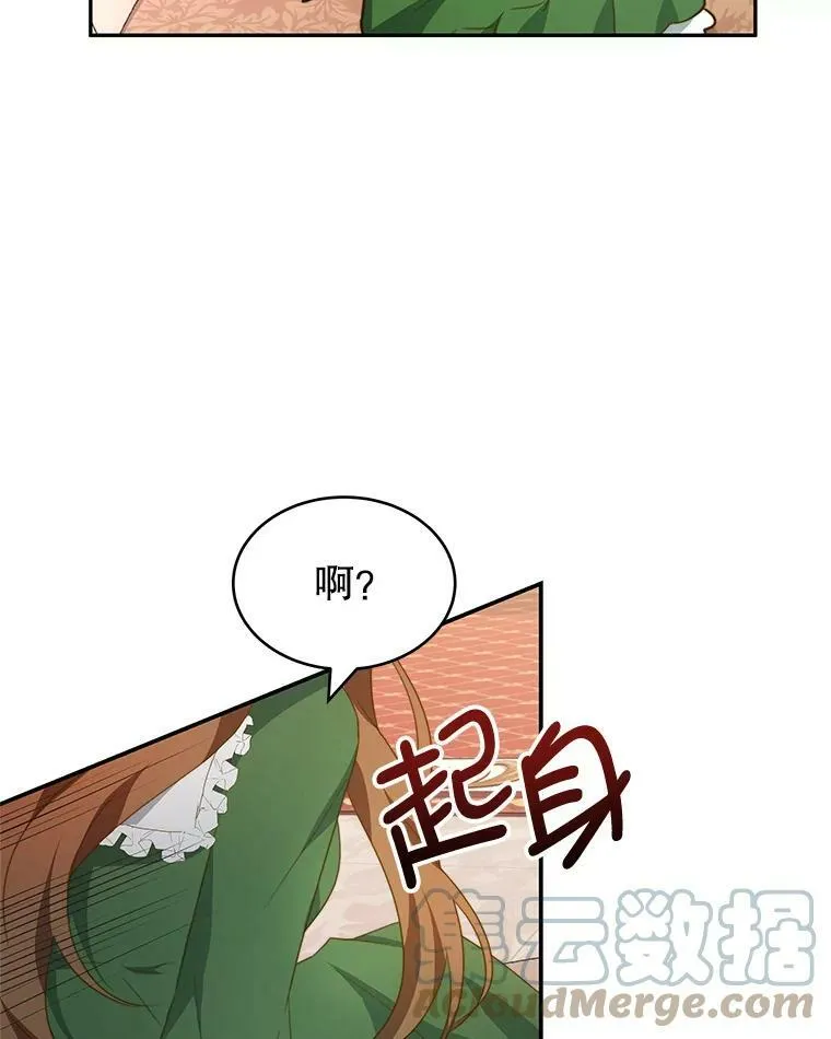 8.玛蒂娜（2） 第73页