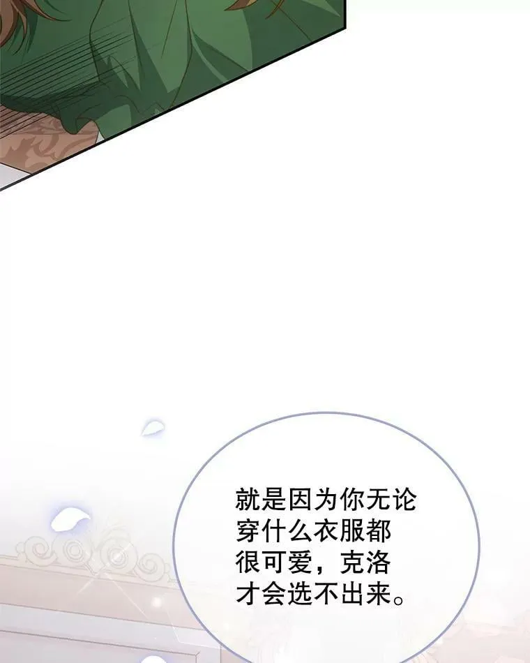 8.玛蒂娜（2） 第74页
