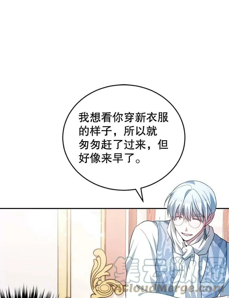 8.玛蒂娜（2） 第77页
