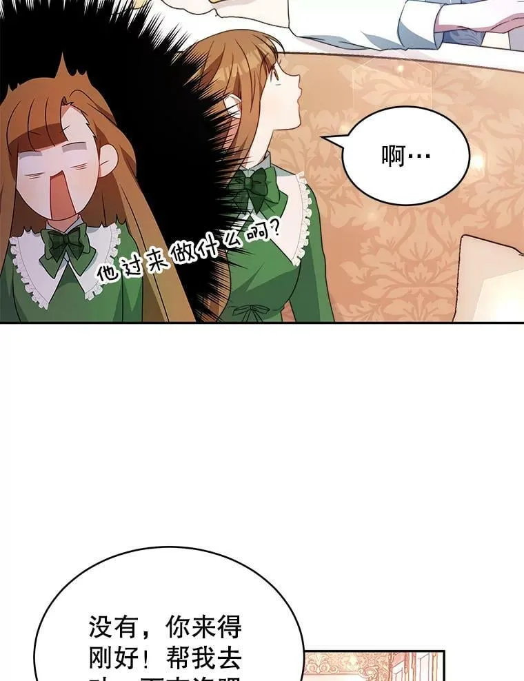 8.玛蒂娜（2） 第78页