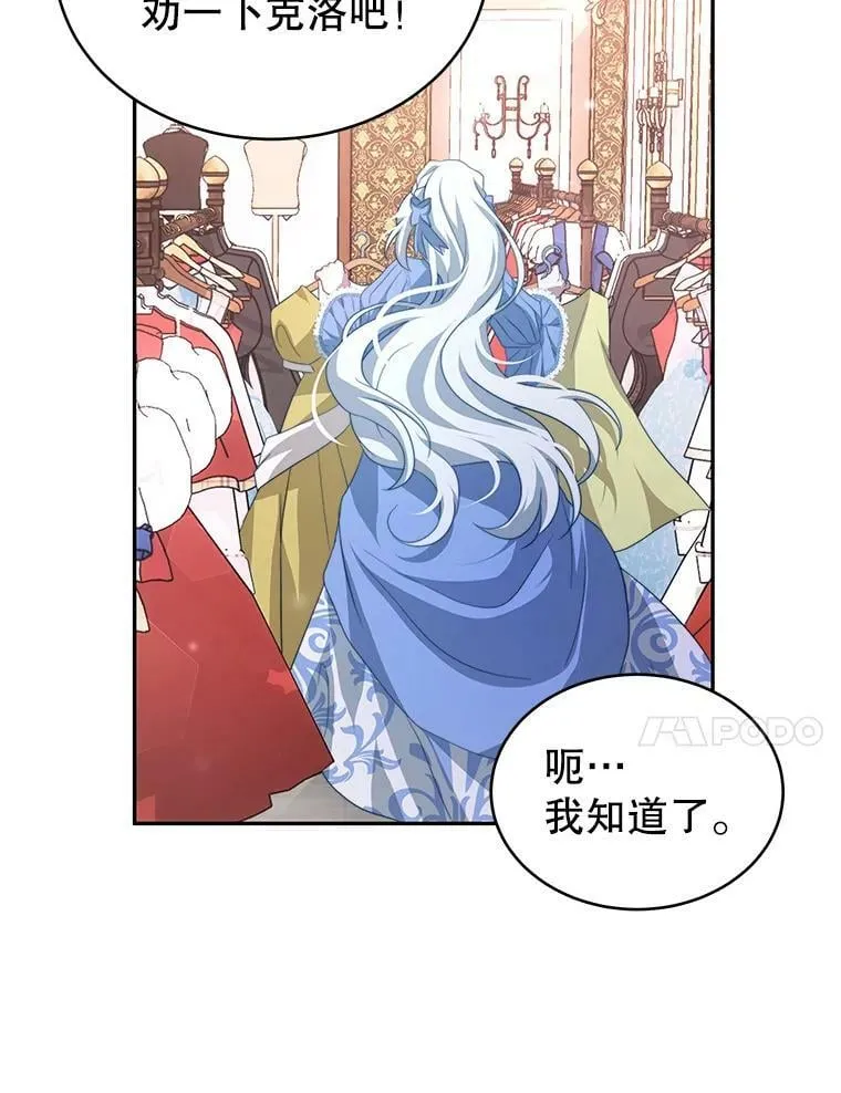8.玛蒂娜（2） 第79页