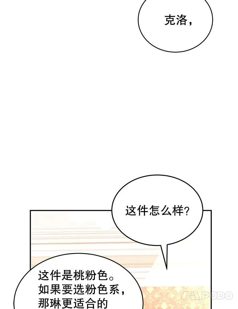 8.玛蒂娜（2） 第82页