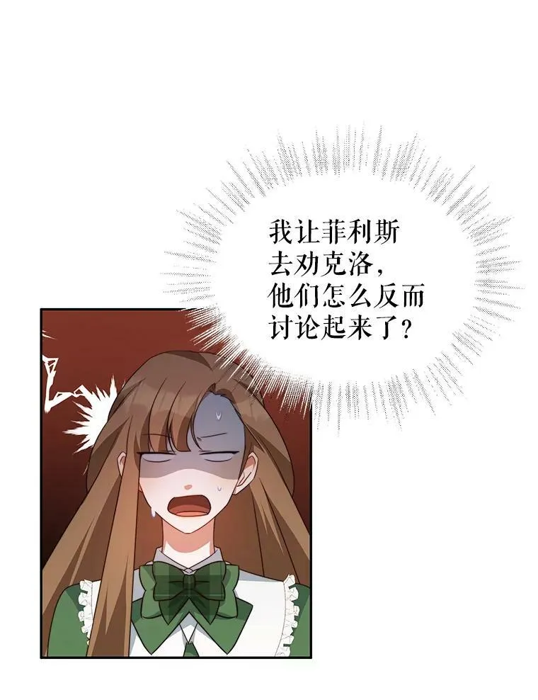8.玛蒂娜（2） 第84页