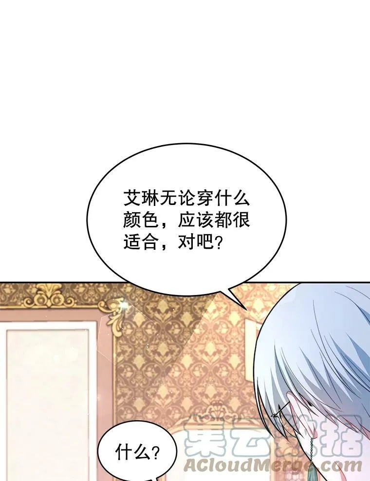 8.玛蒂娜（2） 第85页