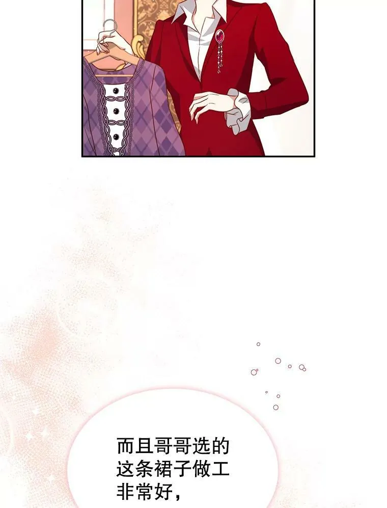 8.玛蒂娜（2） 第88页