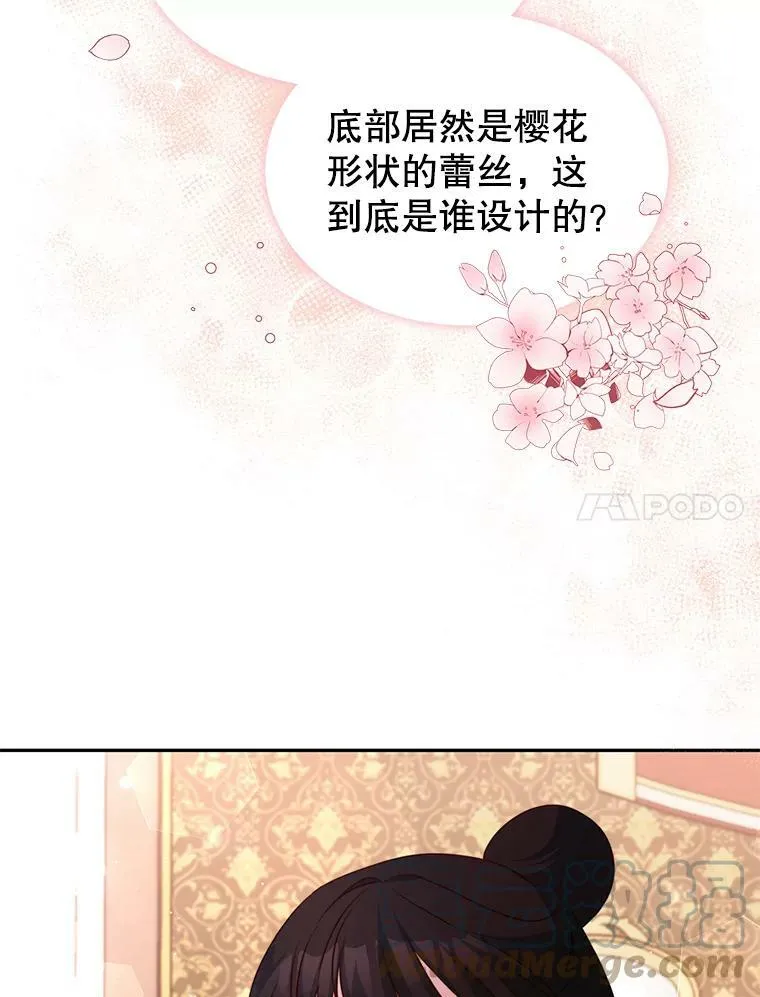 8.玛蒂娜（2） 第89页