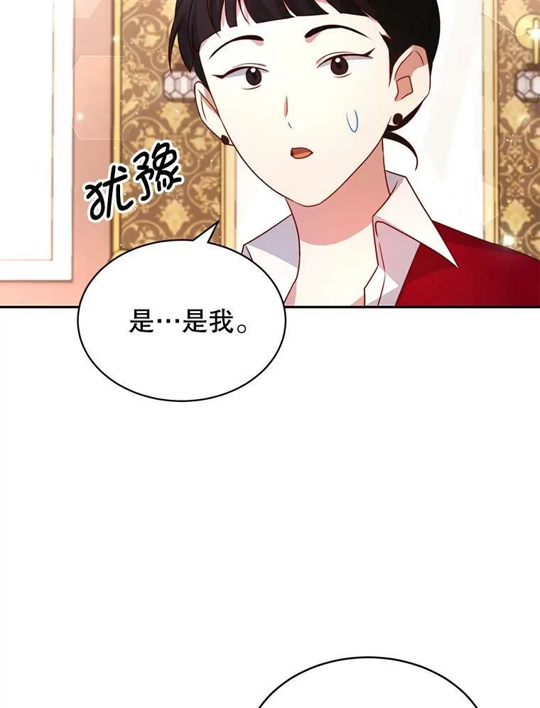 8.玛蒂娜（2） 第90页