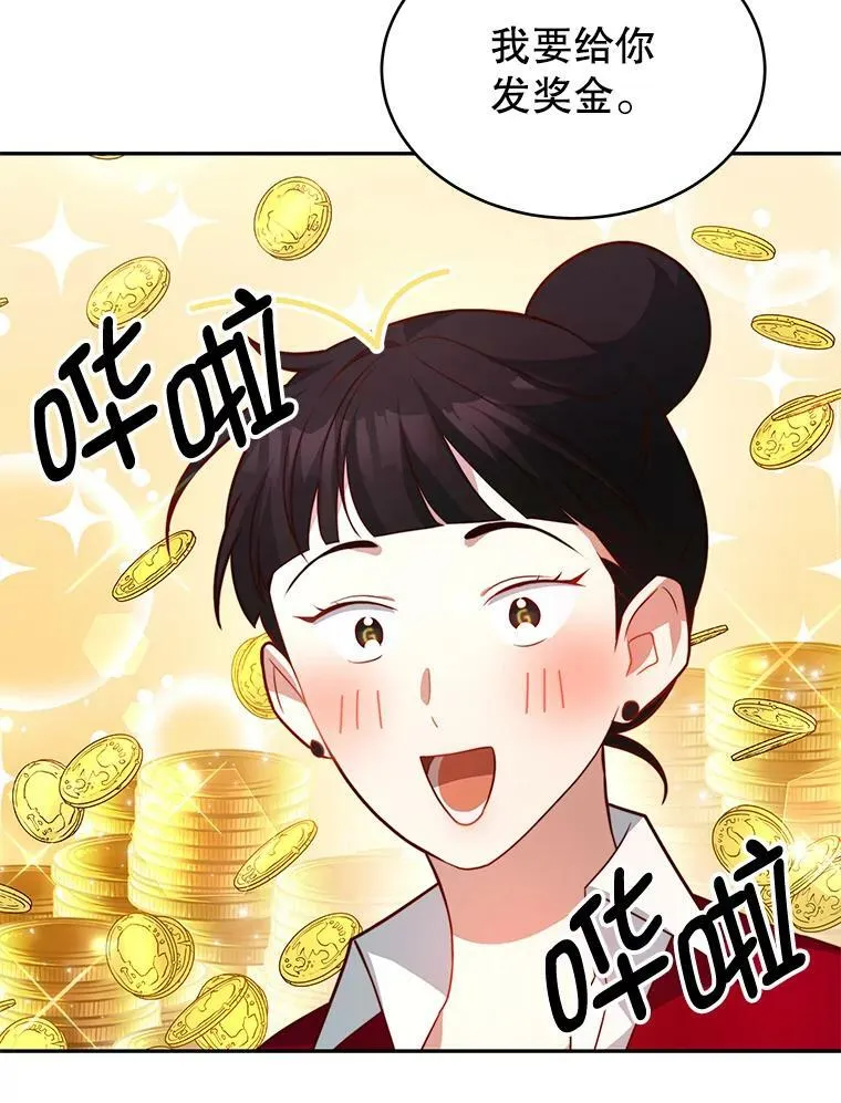 8.玛蒂娜（2） 第91页