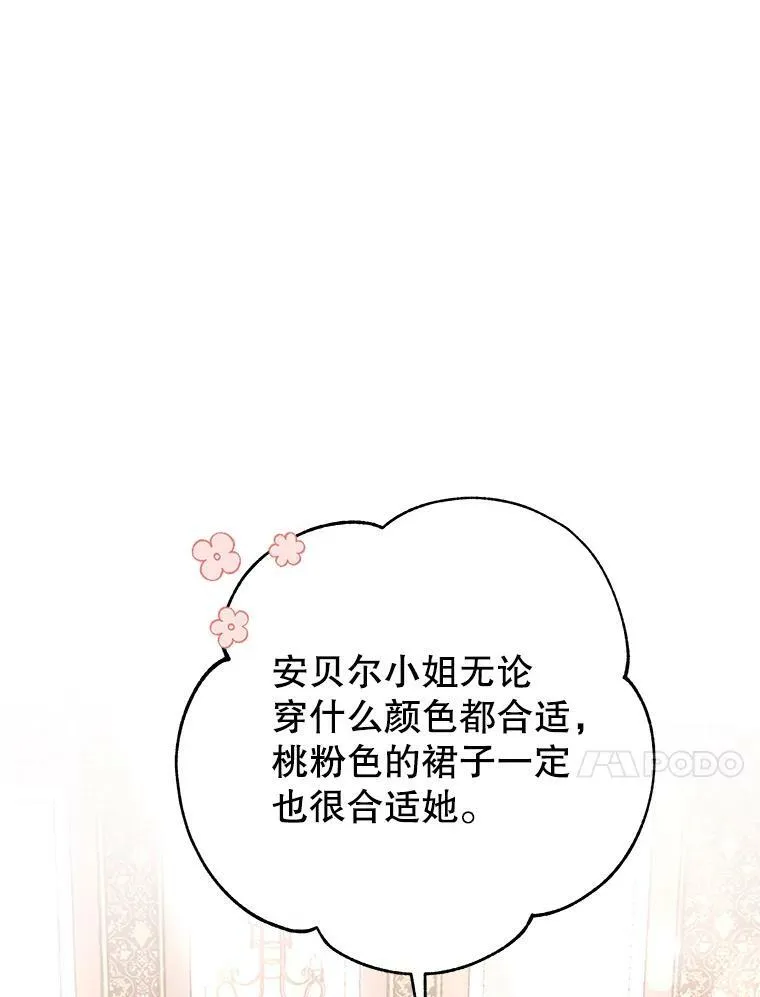 8.玛蒂娜（2） 第92页
