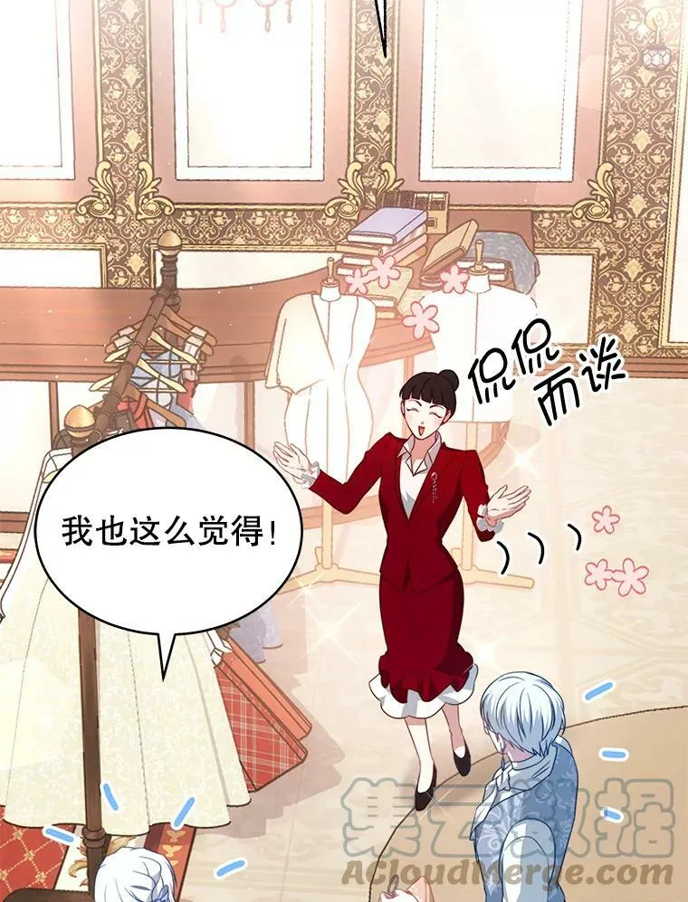 8.玛蒂娜（2） 第93页
