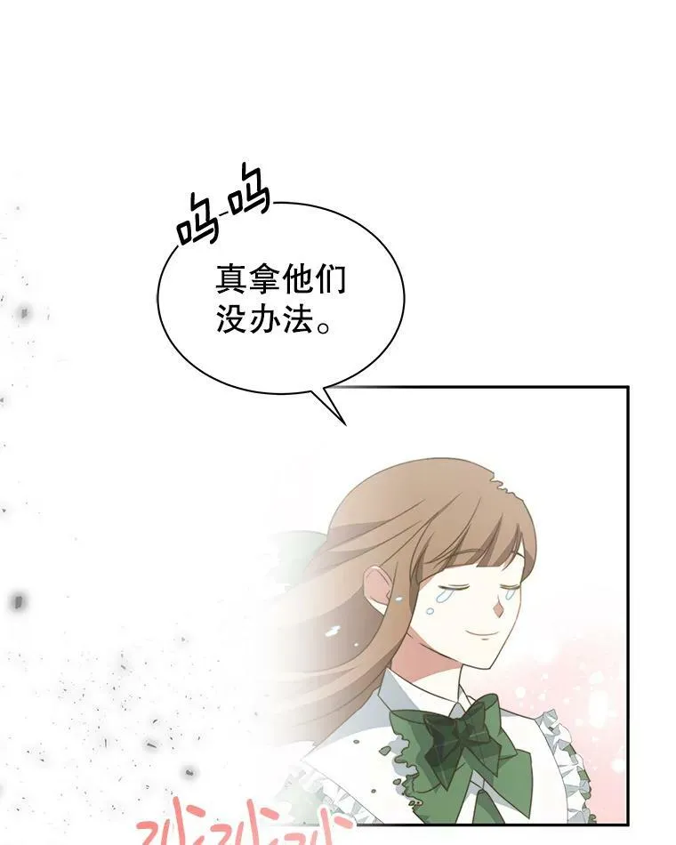 8.玛蒂娜（2） 第95页
