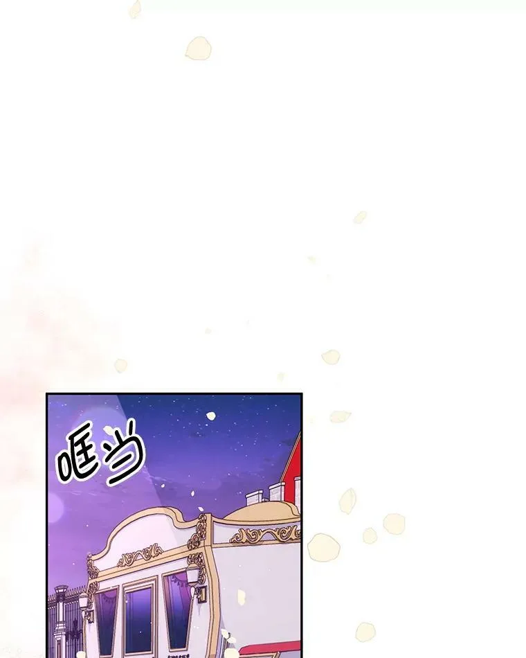 8.玛蒂娜（2） 第100页