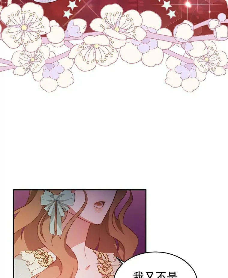 8.玛蒂娜（2） 第111页
