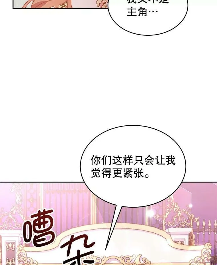 8.玛蒂娜（2） 第112页