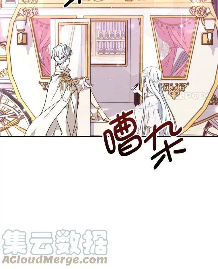 8.玛蒂娜（2） 第113页