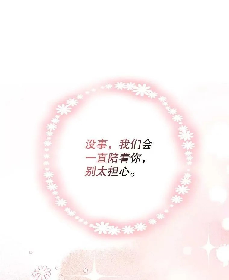 8.玛蒂娜（2） 第114页