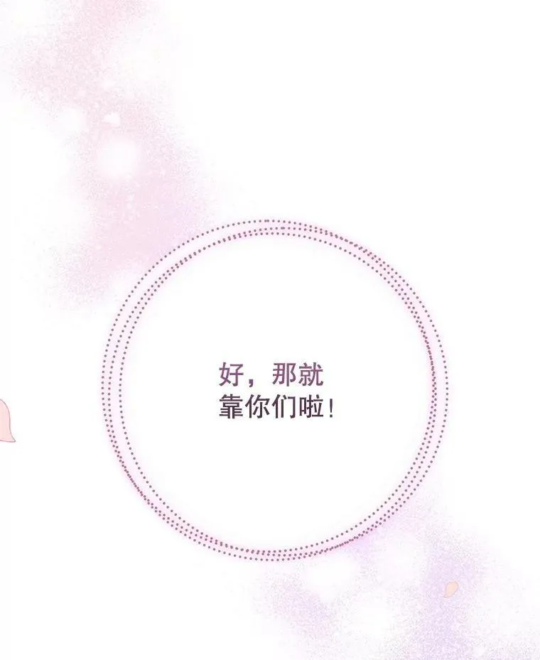 8.玛蒂娜（2） 第118页