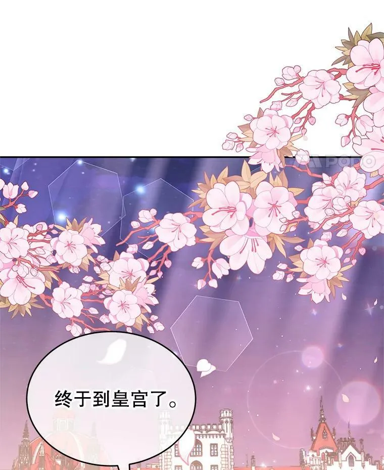 8.玛蒂娜（2） 第120页