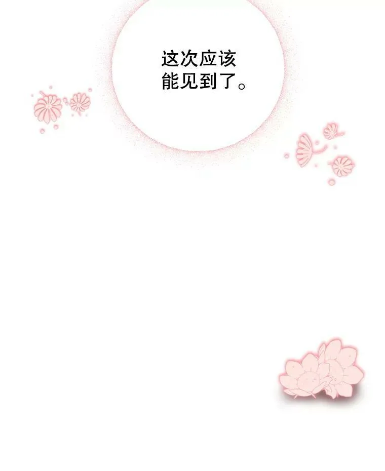 8.玛蒂娜（2） 第122页