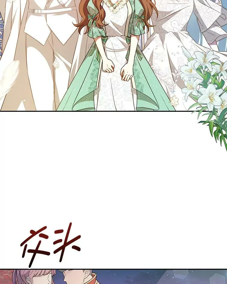 9.阿拉萨的告白 第3页