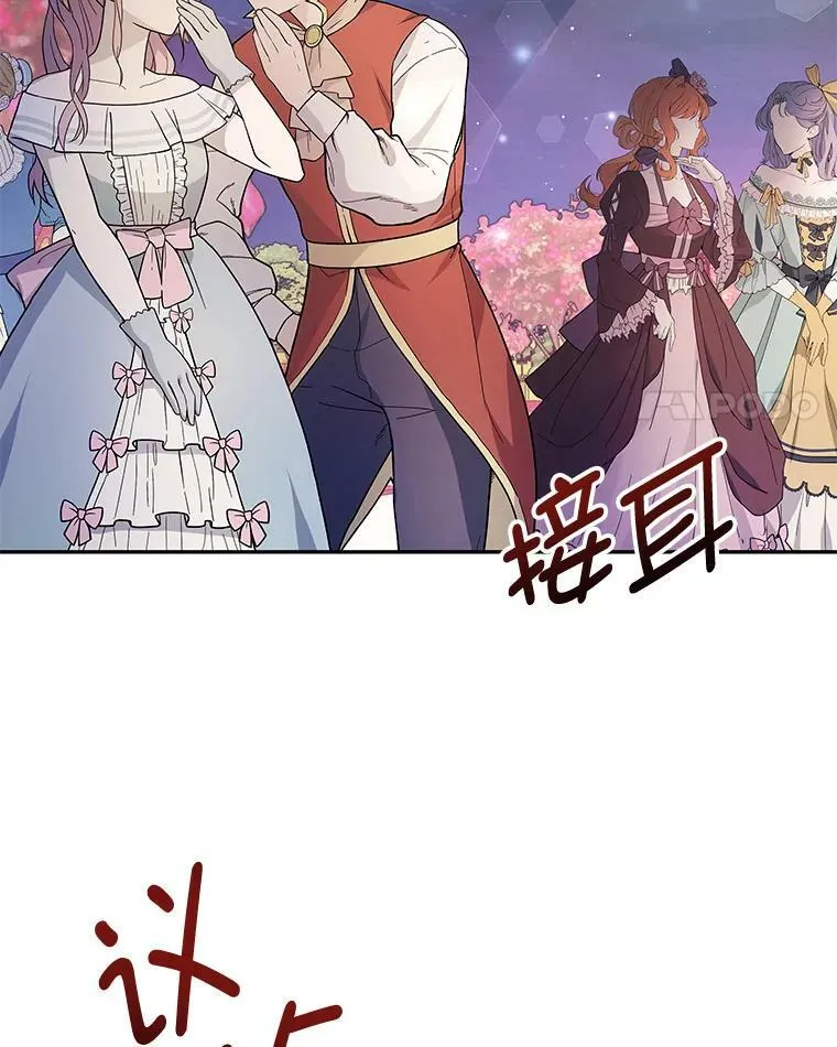 9.阿拉萨的告白 第4页