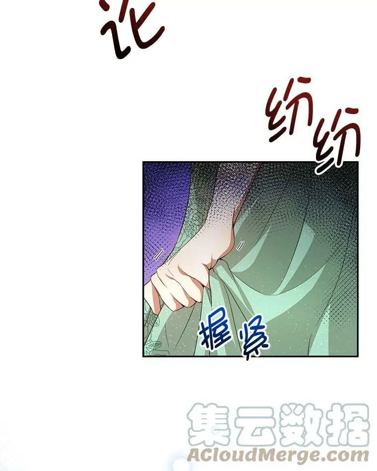9.阿拉萨的告白 第5页