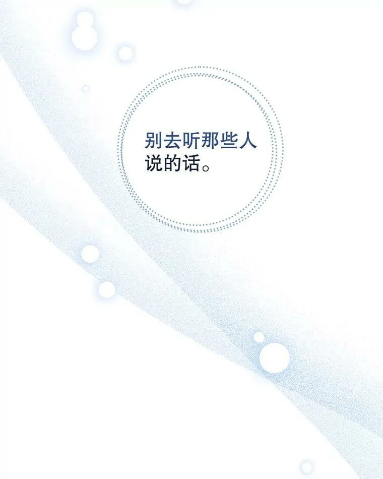 9.阿拉萨的告白 第6页