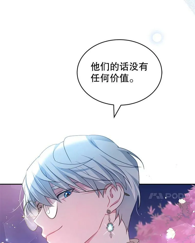 9.阿拉萨的告白 第7页