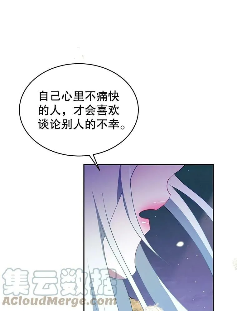 9.阿拉萨的告白 第9页